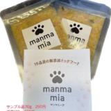 当店で扱っている「manma mia」は無添加ドッグフードを作っています。